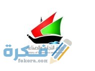 رابط نظام حجز مواعيد التسوق الغذائي الكويت