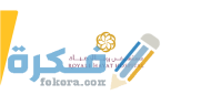 رقم مستشفى رويال حياة الكويت