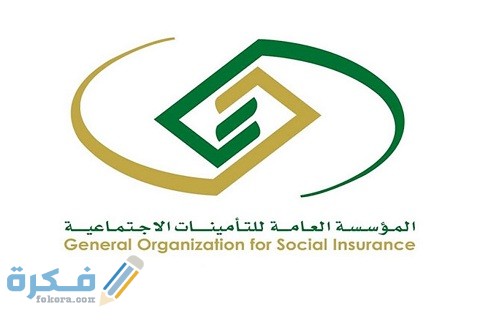 رقم هاتف التأمينات الاجتماعية الجديد الموحد 24 1 رقم هاتف التأمينات الاجتماعية الجديد الموحد 24