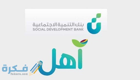 شرح خطوات وخطوات الحصول على منتج آهل دون موافقة الكفيل 1 كيفية الحصول على منتج آهل دون موافقة الكفيل