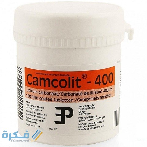 كامكوليت (CAMCOLIT)