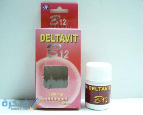  دلتافيت ب 12 Deltavit B12
