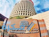 اهداف غرفة تجارة وصناعة الكويت