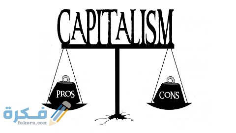 شرح معنى الرأسمالية الإنسانية Humanistic Capitalism