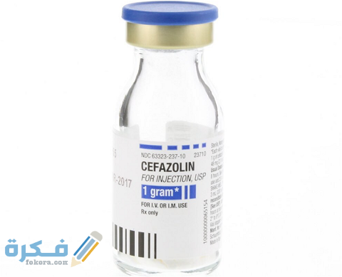 سيفازولين Cefazolin