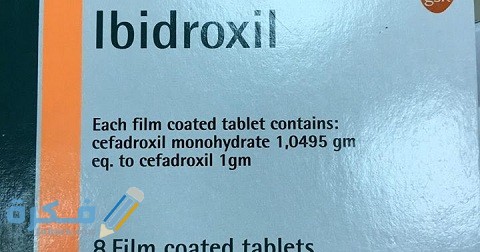  أبيدروكسيل Ibidroxil