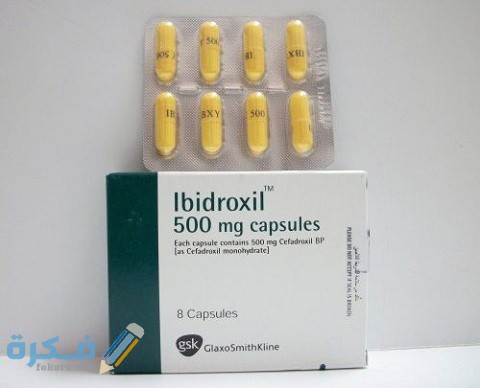  أبيدروكسيل Ibidroxil