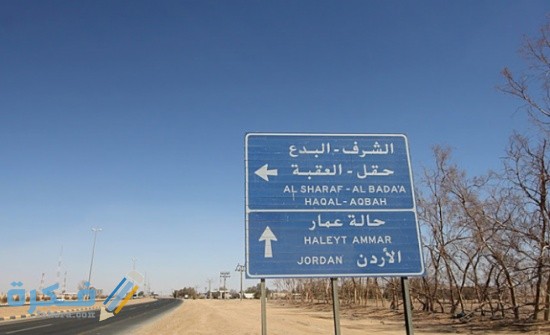 أقرب مدينة سعودية للأردن 1 31579962 4A56 4EE1 808D B210DB479737