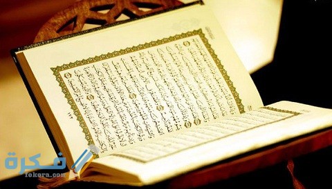 هل يجوز تشغيل القرآن عند النوم