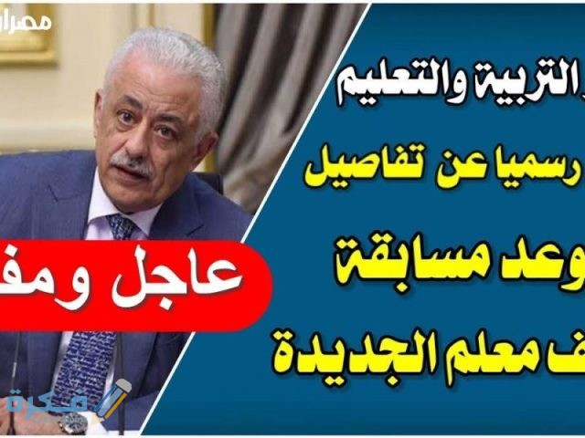 ما هي شروط مسابقة