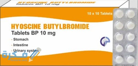 هيوسين بيوتيل بروميد Hyoscine ButylBromide
