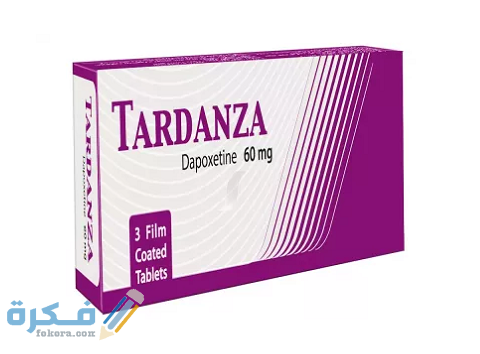 تاردانزا Tardanza