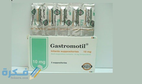 جاستروموتيل (Gastromotil)