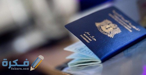 رسوم الإقامة في مصر للسودانيين