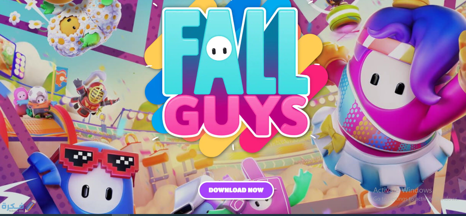 لعبة fall guys