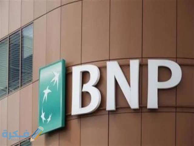 فتح حساب في بنك BNP Paribas Fortis البلجيكي 1 images 2022 06 03T205233.428