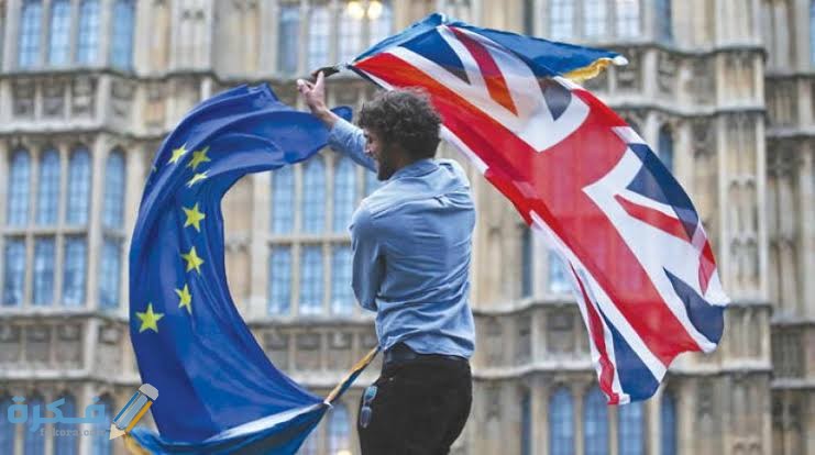 الآثار الاقتصادية لخروج بريطانيا من الاتحاد الأوروبي