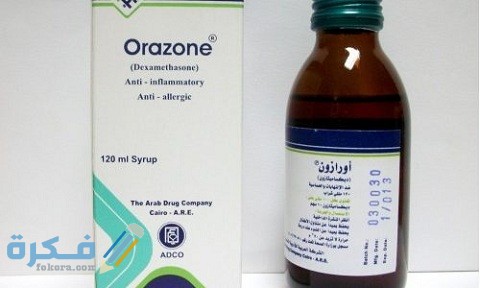 أورازون (orazone)