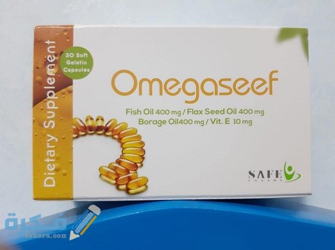 دواعي الاستعمال والآثار الجانبية والسعر | أقراص أوميجا سيف Omegaseef 1 أوميجا سيف Omegaseef