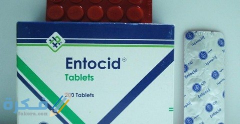 دواعي الاستعمال والآثار الجانبية والسعر | إنتوسيد Entocid 1 إنتوسيد (Entocid)