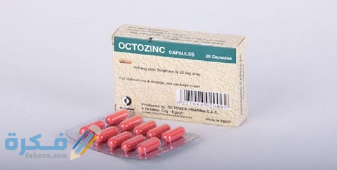 دواعي الاستعمال والآثار الجانبية والسعر | اكتوزنك OCTOZINC 1 اكتوزنك OCTOZINC