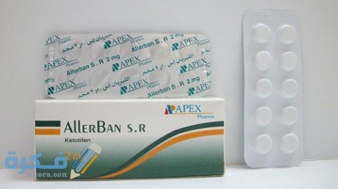 دواعي الاستعمال والآثار الجانبية والسعر| الليربان إس.ار Allerban S.R 1 الليربان إس.ار (Allerban S.R)