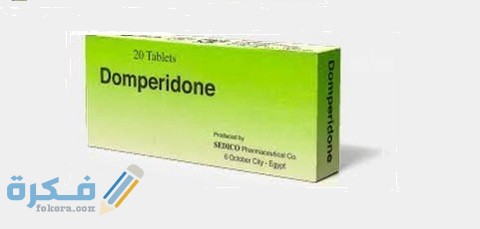 دواعي الاستعمال والآثار الجانبية والسعر | دومبيريدون Domperidone 1 دومبيريدون Domperidone