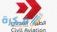 رابط منصة كويت مسافر Kuwait mosafer