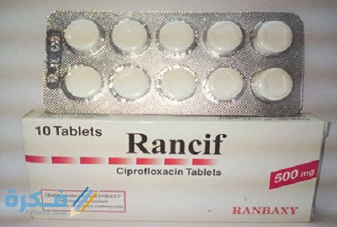 دواعي الاستعمال والآثار الجانبية والسعر | رانسيف RANCIF 1 رانسيف -RANCIF