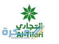 فتح حساب النجمة في البنك التجاري الكويتي