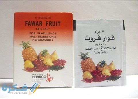 دواعي الاستعمال والآثار الجانبية والسعر | فوار فروت fawar fruit 1 فوار فروت fawar fruit