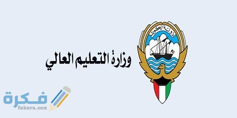 كيف أعادل شهادتي في الكويت 1 كيف أعادل شهادتي في الكويت