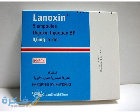 لانوكسين Lanoxin