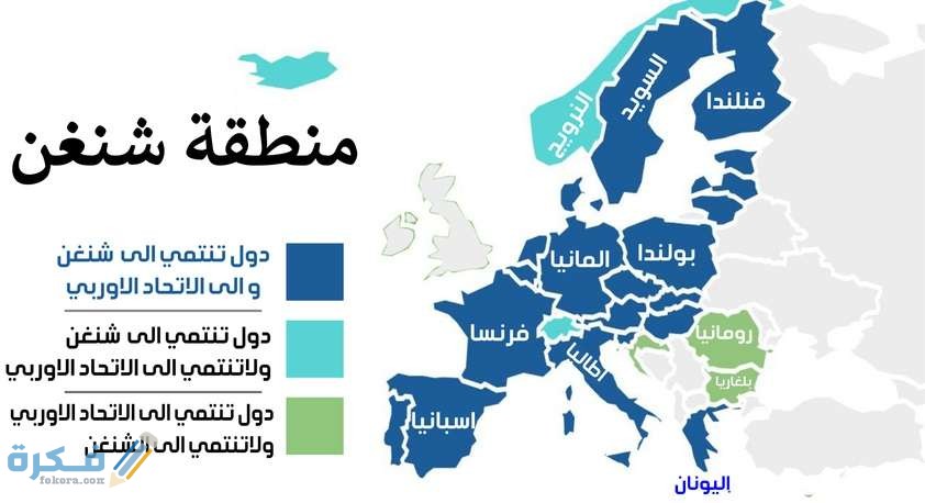هل بولندا من دول الشنغن وما أهمية ذلك 1 مستندات استخراج تاشيرة الشنغن من بولندا