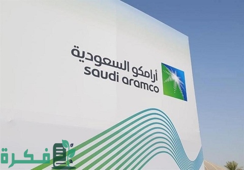 شرح خطوات التسجيل في أرامكو لخريجي الثانوية حديثي التخرج 1 كيفية التسجيل في أرامكو لخريجي الثانوية وحديثي التخرج
