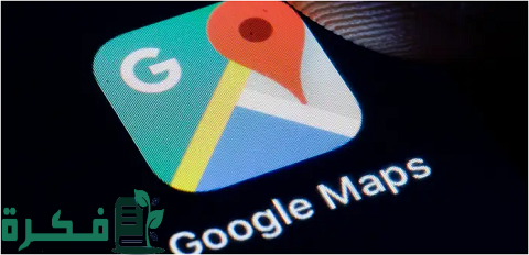إثبات ملكية النشاط التجاري على خرائط جوجل ماب