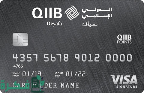 أفضل بطاقات الائتمان في قطر