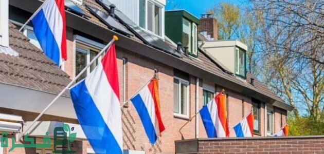 الحصول على قرض في هولندا للمقيمين والهولنديين