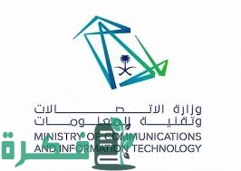 رابط تسجيل دورات وزارة الاتصالات وتقنية المعلومات 1446 1 39E9317D E12A 4448 82F6 F87BF5749797