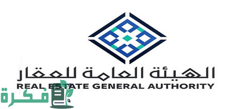 نظام التسجيل العيني للعقار السعودية 1 نظام التسجيل العيني للعقار السعودية