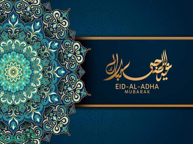 أجمل 200+ دعاء عيد الأضحى للاصدقاء وصلاة العيد لصديقي وصديقتي 2025 1 دعاء عيد الأضحى للاصدقاء