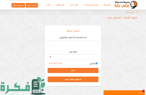 مواقع وسيطة للشراء من علي بابا مصر
