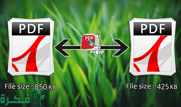 احسن برنامج ضغط ملفات pdf 1 مميزات استخدام برامج ضغط ملفات pdf