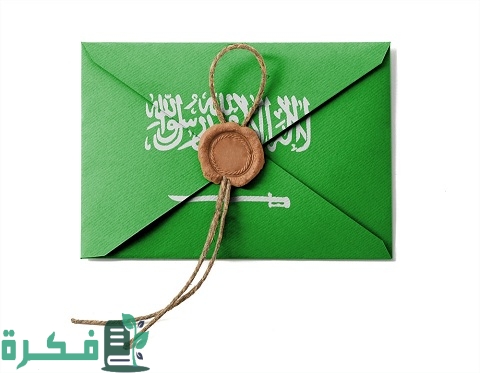 الرمز البريدي خميس مشيط