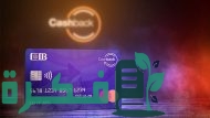 شرح نظام التقسيط في كارفور عن طريق بنك Cib مصر