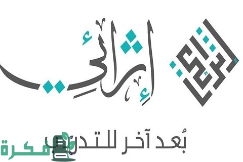 شرح خطوات التسجيل في برنامج إثرائي بالخطوات 1 طريقة التسجيل في برنامج إثرائي 1
