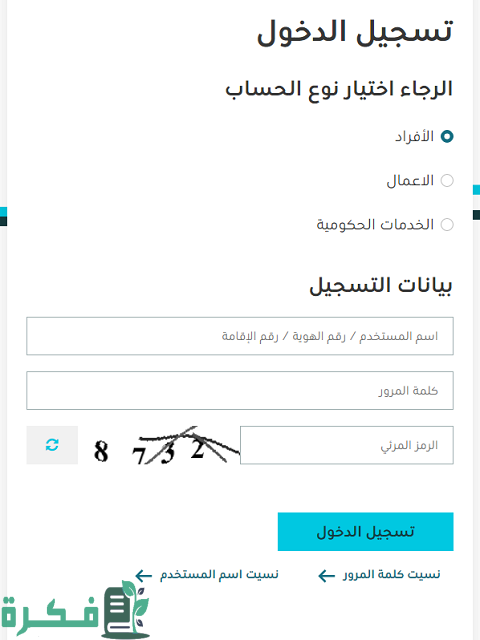 طريقة طباعة العنوان الوطني للأفراد بعد تحديث البريد السعودي