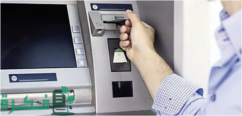 سحبت من مكنة ATM ولم يخرج المبلغ بنك الأهلي المصري