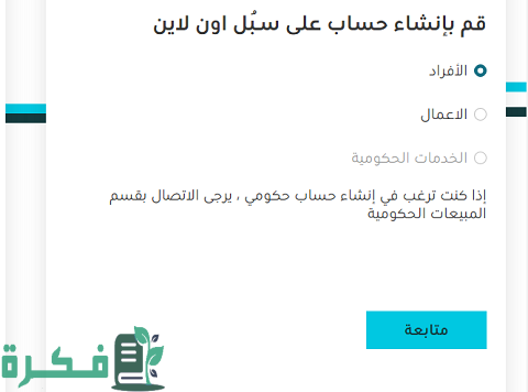 طريقة طباعة العنوان الوطني للأفراد بعد تحديث البريد السعودي