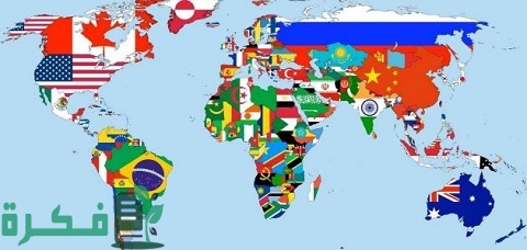 ترتيب أكبر الدول في العالم حسب المساحة